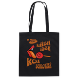 Einkaustasche Motiv "Koi Schlotzer" (Baumwolle)